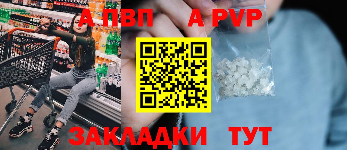 Alfa_PVP СК  Alfa_PVP VHQ  А ПВП мука  купить   Лыткарино  Вход с VPN 