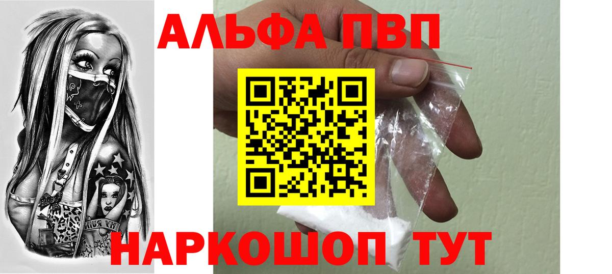 Альфа ПВП крисы CK Лыткарино