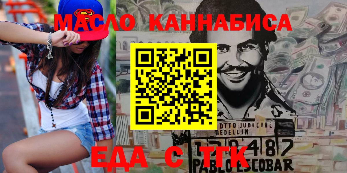 Печенье с ТГК марихуана  Вход с VPN  Лыткарино 