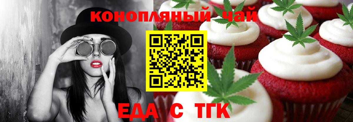 Cannafood марихуана Лыткарино