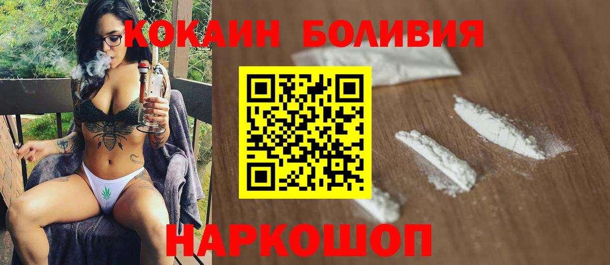 Cocaine Перу Лыткарино
