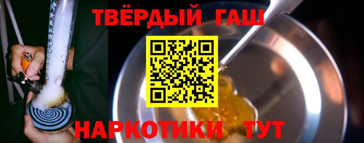 Лыткарино  ГАШ индика сатива  ГАШИШ  Гашиш hashish  Вход с VPN 