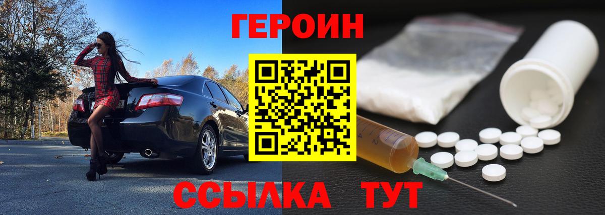 ГЕРОИН афганец  Вход с VPN  Лыткарино 