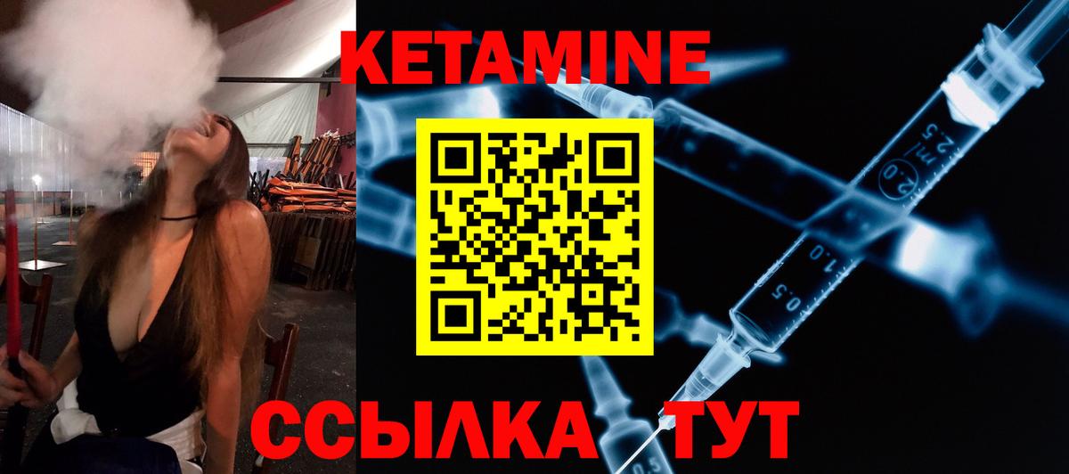 КЕТАМИН VHQ Лыткарино