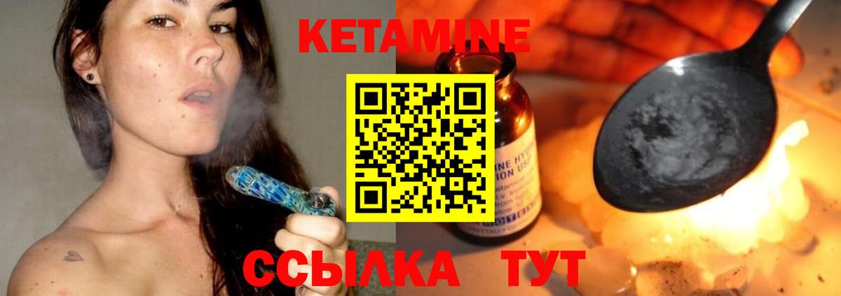 Кетамин VHQ  Вход с VPN  Лыткарино 