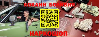кокаин Жуковский