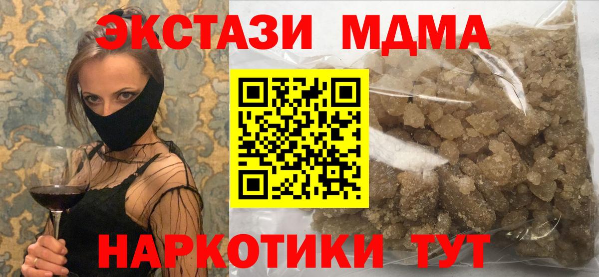 Лыткарино  МДМА Molly  MDMA кристаллы  Вход с VPN 