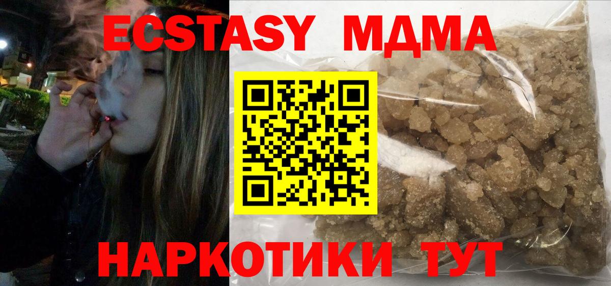 MDMA crystal Лыткарино