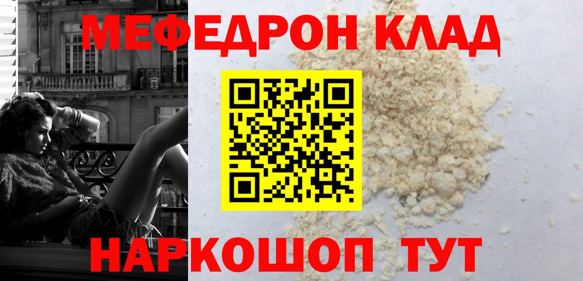 МЯУ-МЯУ кристаллы  Вход с VPN  где купить наркоту  Меф  Мефедрон mephedrone  Лыткарино 