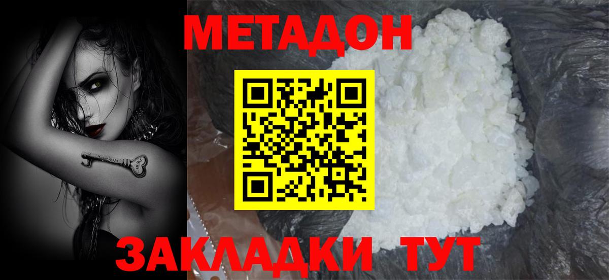 Лыткарино  МЕТАДОН мёд  Вход с VPN  Метадон мёд 