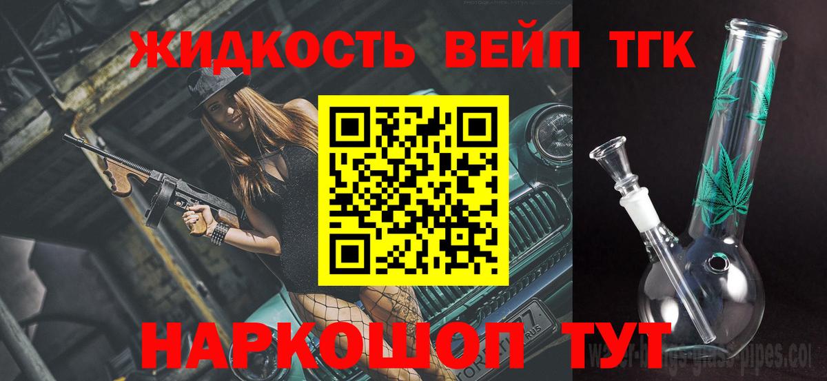 Дистиллят ТГК жижа  Вход с VPN  Лыткарино 