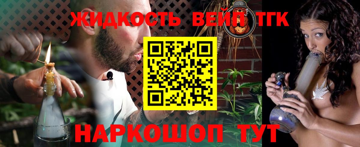 ТГК вейп Лыткарино